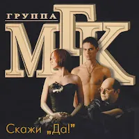 Мгк — А За Окном Печаль... — обложка